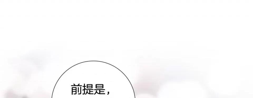 特殊基因少女 特殊基因少女-第 87 话 第49页