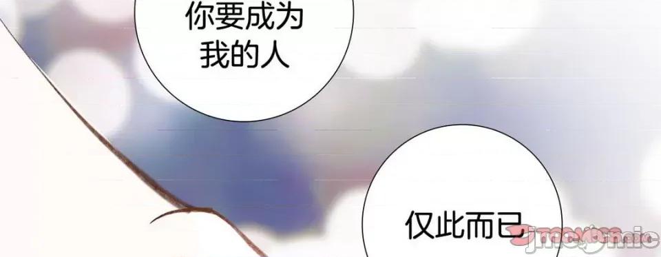 特殊基因少女 特殊基因少女-第 87 话 第50页