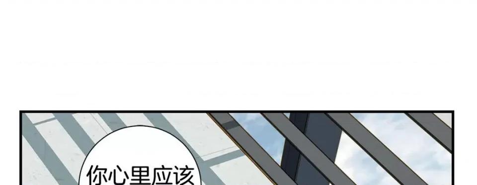 特殊基因少女 特殊基因少女-第 87 话 第57页