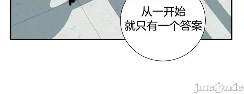 特殊基因少女 特殊基因少女-第 87 话 第60页