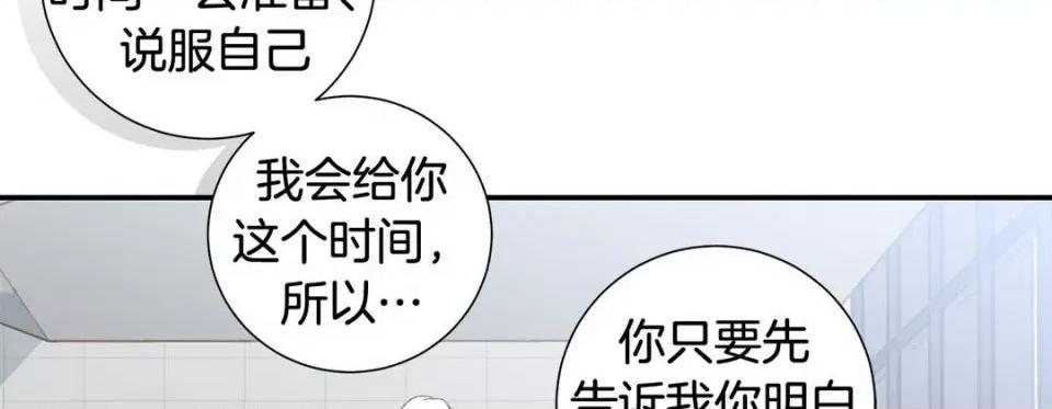 特殊基因少女 特殊基因少女-第 87 话 第62页