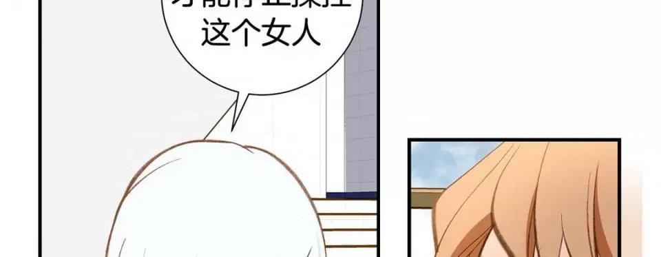 特殊基因少女 特殊基因少女-第 87 话 第66页