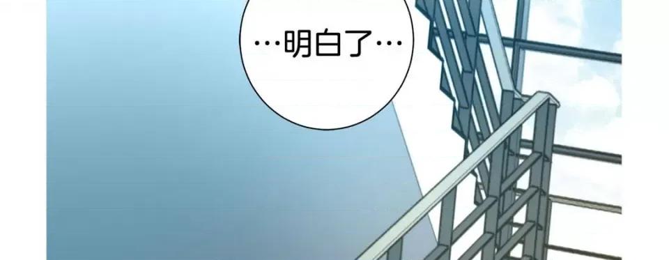特殊基因少女 特殊基因少女-第 87 话 第71页