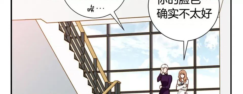 特殊基因少女 特殊基因少女-第 87 话 第83页