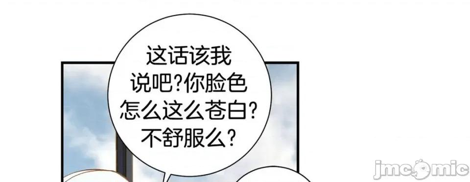 特殊基因少女 特殊基因少女-第 87 话 第85页