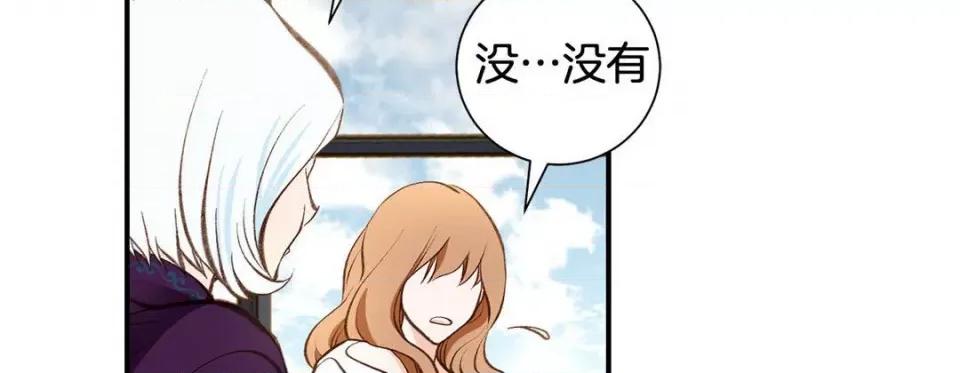 特殊基因少女 特殊基因少女-第 87 话 第86页