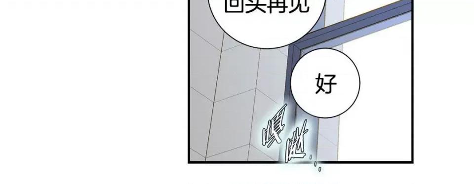 特殊基因少女 特殊基因少女-第 87 话 第88页