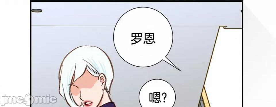 特殊基因少女 特殊基因少女-第 87 话 第90页