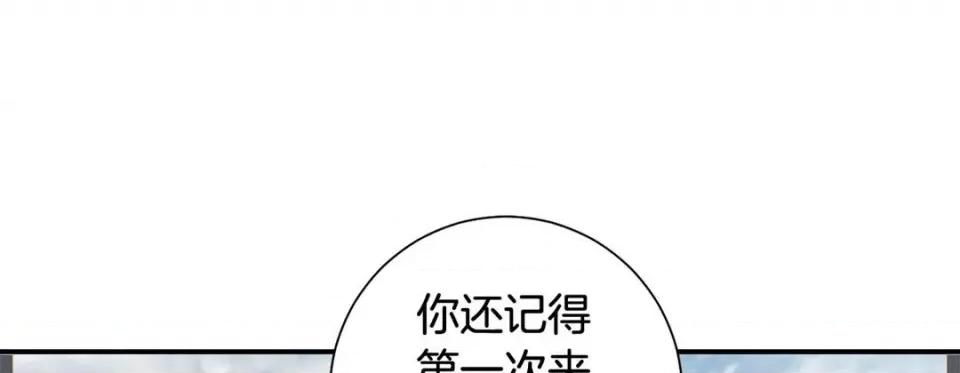 特殊基因少女 特殊基因少女-第 87 话 第93页