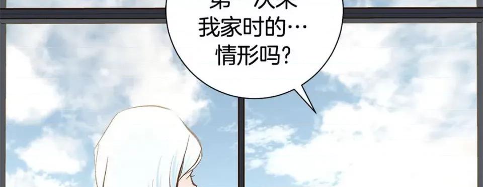 特殊基因少女 特殊基因少女-第 87 话 第94页