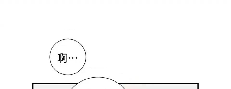 特殊基因少女 特殊基因少女-第 87 话 第97页
