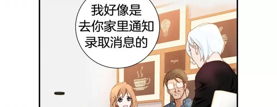 特殊基因少女 特殊基因少女-第 87 话 第98页