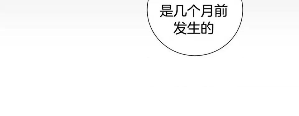 特殊基因少女 特殊基因少女-第 87 话 第104页