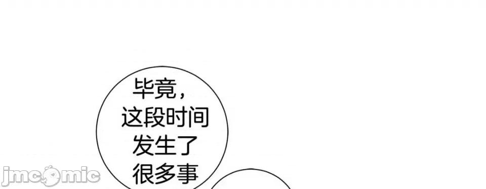特殊基因少女 特殊基因少女-第 87 话 第105页