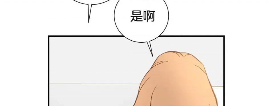 特殊基因少女 特殊基因少女-第 87 话 第106页