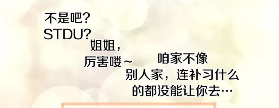 特殊基因少女 特殊基因少女-第 87 话 第113页