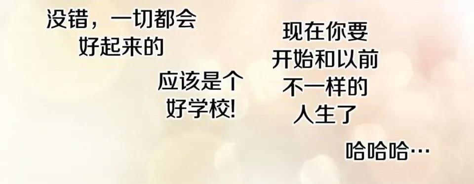 特殊基因少女 特殊基因少女-第 87 话 第116页