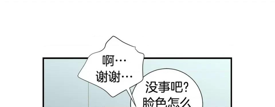 特殊基因少女 特殊基因少女-第 87 话 第133页