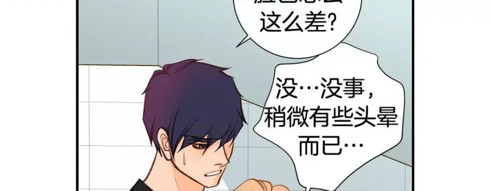 特殊基因少女 特殊基因少女-第 87 话 第134页