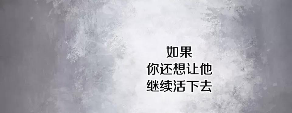 特殊基因少女 特殊基因少女-第 87 话 第143页