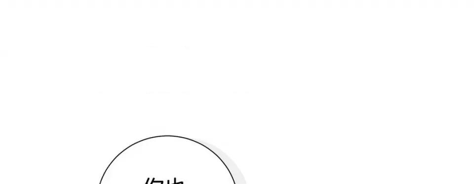 特殊基因少女 特殊基因少女-第 87 话 第160页