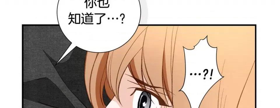 特殊基因少女 特殊基因少女-第 87 话 第161页