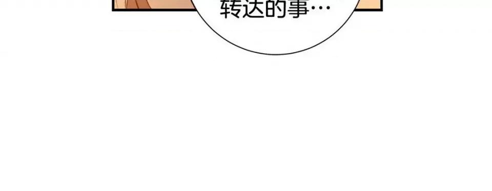 特殊基因少女 特殊基因少女-第 87 话 第167页