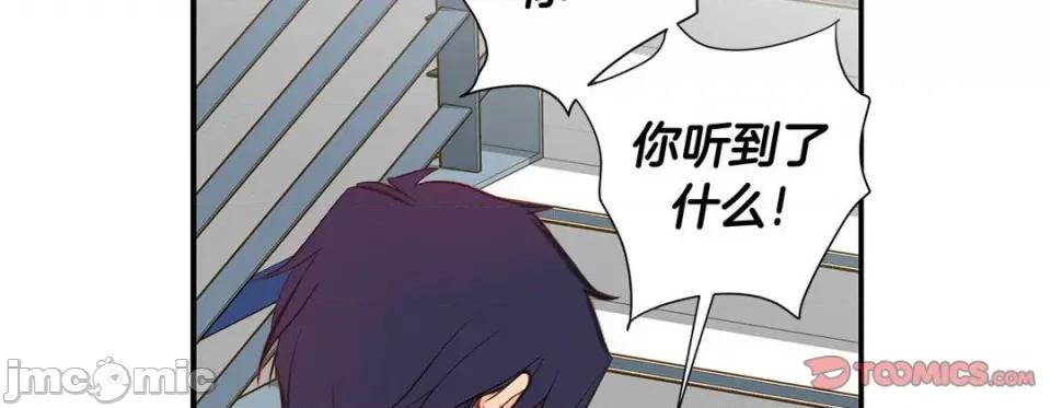 特殊基因少女 特殊基因少女-第 87 话 第169页