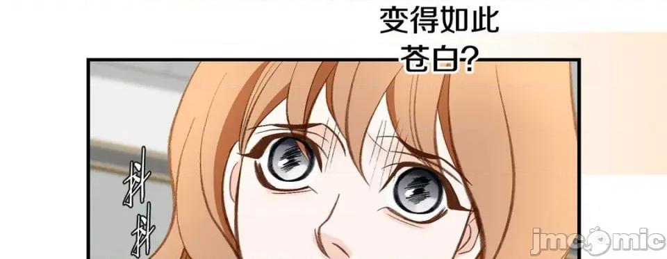 特殊基因少女 特殊基因少女-第 87 话 第174页