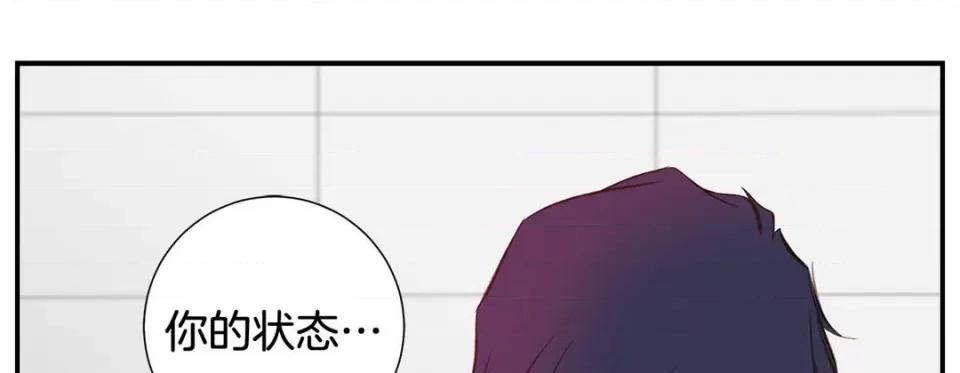 特殊基因少女 特殊基因少女-第 87 话 第176页