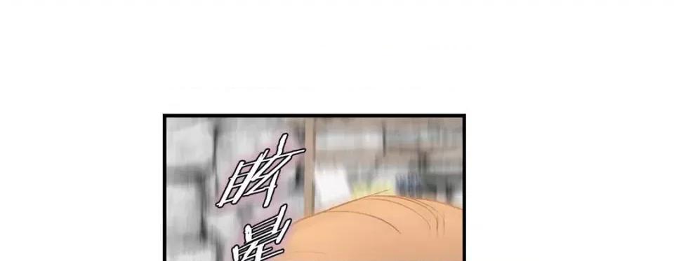 特殊基因少女 特殊基因少女-第 87 话 第188页