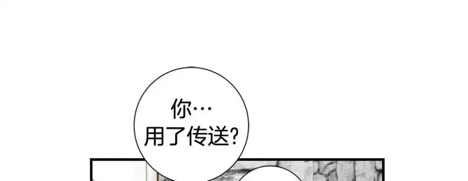 特殊基因少女 特殊基因少女-第 87 话 第200页