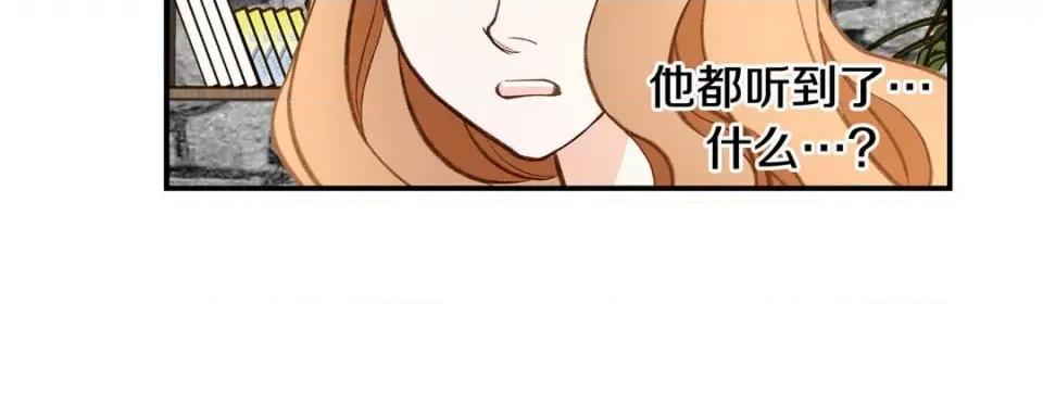 特殊基因少女 特殊基因少女-第 87 话 第207页