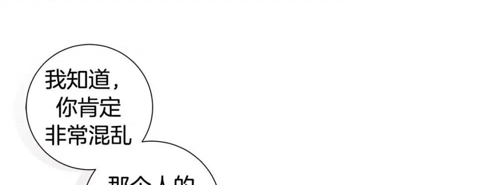 特殊基因少女 特殊基因少女-第 87 话 第208页