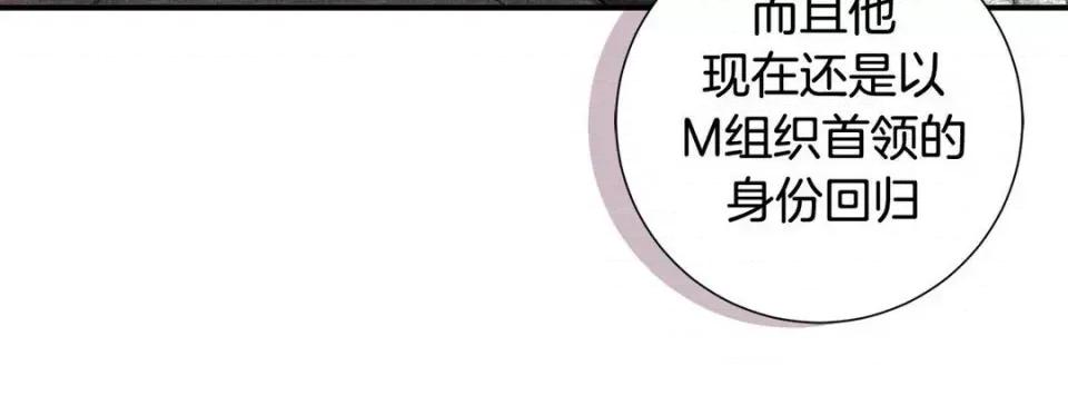 特殊基因少女 特殊基因少女-第 87 话 第211页