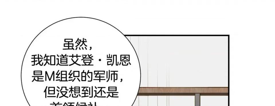 特殊基因少女 特殊基因少女-第 87 话 第216页