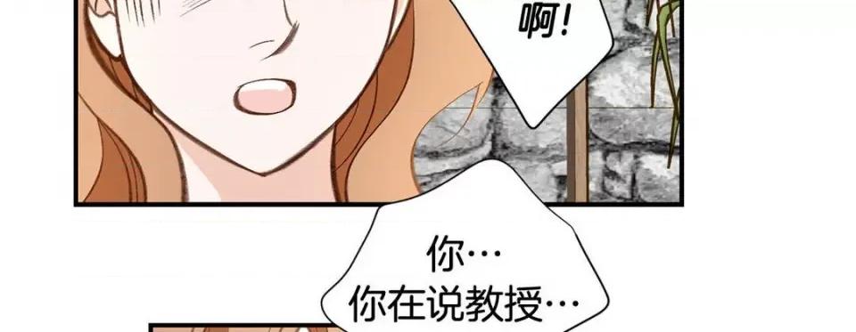 特殊基因少女 特殊基因少女-第 87 话 第221页