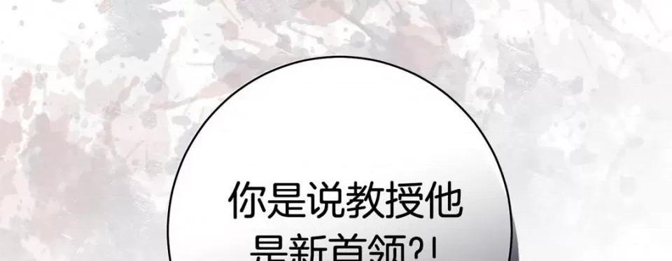 特殊基因少女 特殊基因少女-第 87 话 第225页