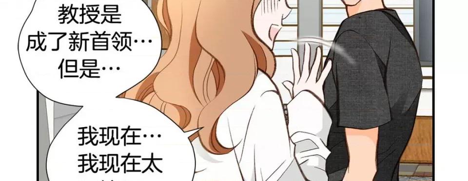 特殊基因少女 特殊基因少女-第 87 话 第230页