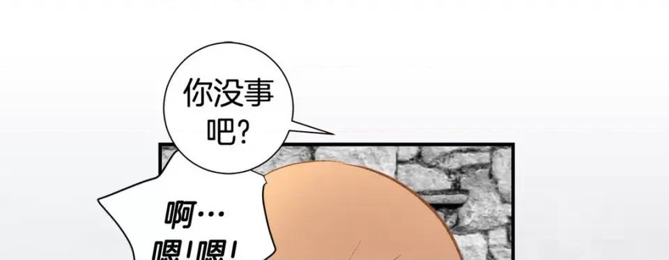 特殊基因少女 特殊基因少女-第 87 话 第232页