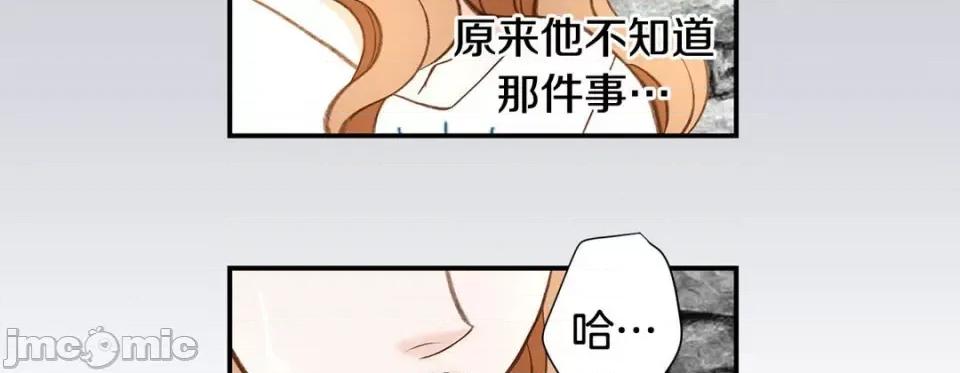 特殊基因少女 特殊基因少女-第 87 话 第234页