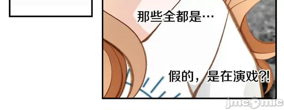 特殊基因少女 特殊基因少女-第 87 话 第239页