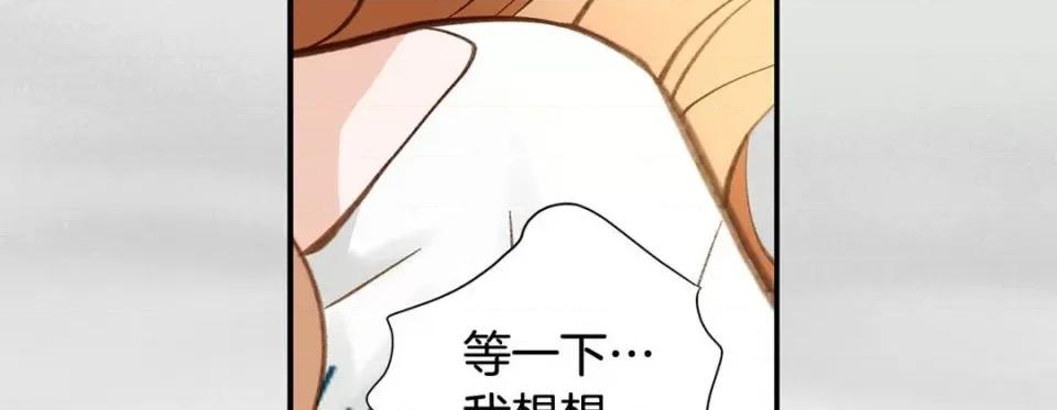 特殊基因少女 特殊基因少女-第 87 话 第242页