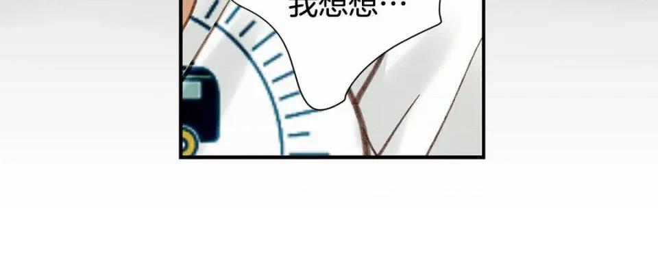 特殊基因少女 特殊基因少女-第 87 话 第243页