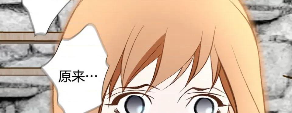 特殊基因少女 特殊基因少女-第 87 话 第253页