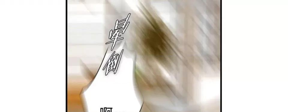 特殊基因少女 特殊基因少女-第 87 话 第258页