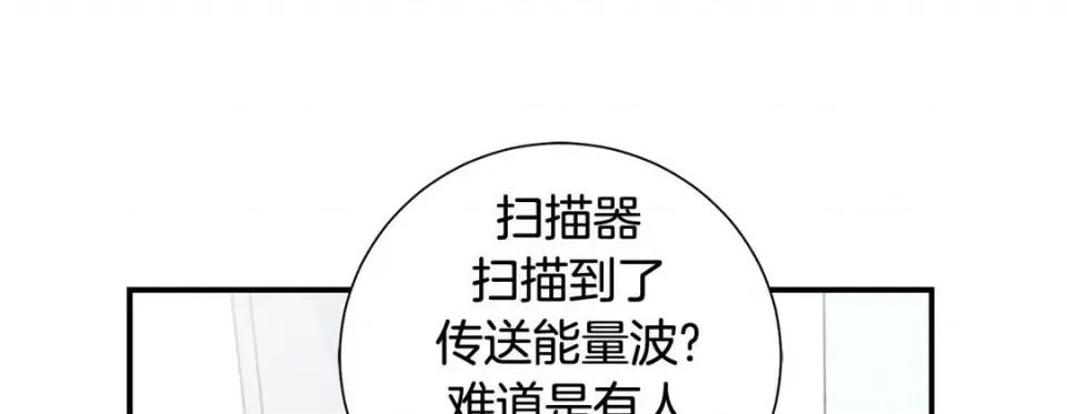 特殊基因少女 特殊基因少女-第 87 话 第268页
