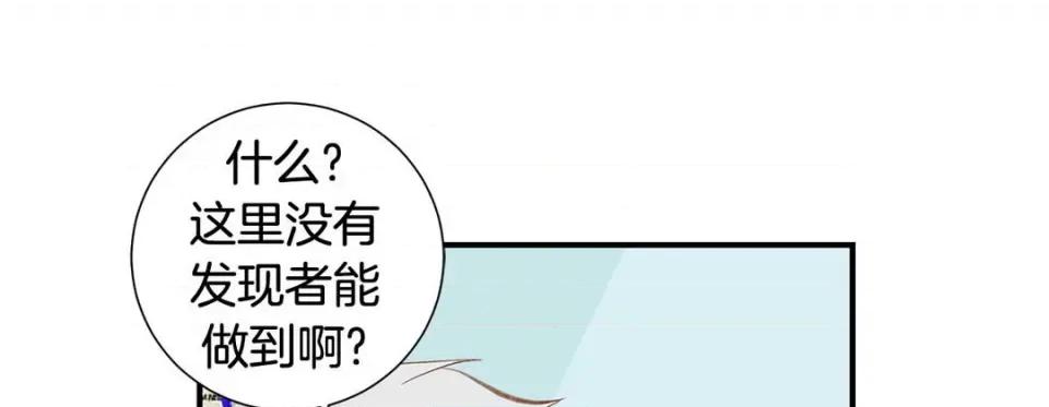 特殊基因少女 特殊基因少女-第 87 话 第272页