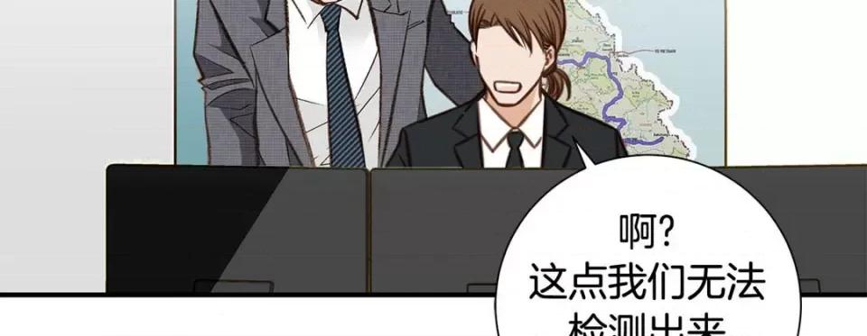 特殊基因少女 特殊基因少女-第 87 话 第278页