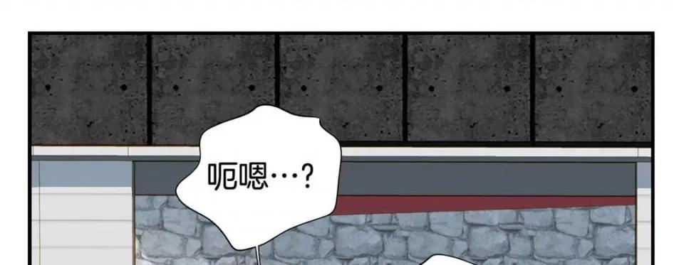 特殊基因少女 特殊基因少女-第 88 话 第17页
